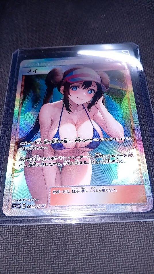 18+ Carte Rosa Trainer Pokémon 001/009 SP, Hobby & Loisirs créatifs, Jeux de cartes à collectionner | Pokémon, Neuf, Cartes en vrac