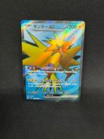 Zapdos EX 194/165 (Japanese), Verzenden, Zo goed als nieuw, Losse kaart, Foil