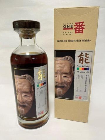 Karuizawa Noh 1981 31 Year Old #155 beschikbaar voor biedingen