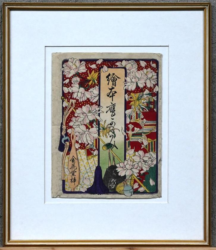Japanse houtdruk met mica -Gesigneerd–Bloemen en kalligrafie, Antiek en Kunst, Kunst | Etsen en Gravures, Ophalen of Verzenden