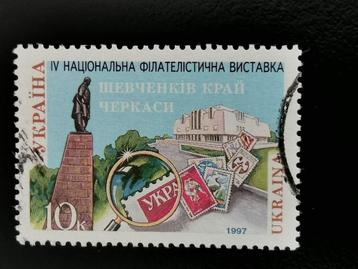 Oekraïne 1997 - 4e Nationale Postzegeltentoonstelling beschikbaar voor biedingen