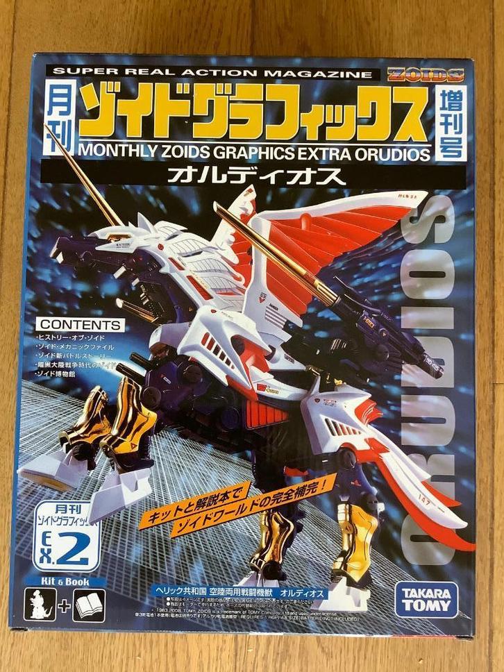 Zoids Monthly Zoids Graphics Extra 2. Orudios -Takara Tomy, Verzamelen, Speelgoed, Nieuw, Ophalen of Verzenden