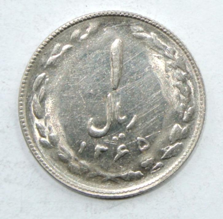 AV Pce IRAN KM #1232 „1 RIAL” UIT 1365 (1986), Postzegels en Munten, Munten | Azië, Losse munt, Midden-Oosten, Ophalen of Verzenden