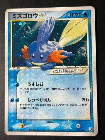 Gold Star Mudkip team Rocket returns  beschikbaar voor biedingen