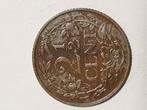 Nederland munt van curaçao 2 1/2cent 1948 mooie verzamelmunt, Ophalen of Verzenden