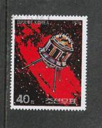 Noord-Korea.  Ruimtevaart.  Jaar 1976, Postzegels en Munten, Postzegels | Thematische zegels, Overige thema's, Ophalen of Verzenden