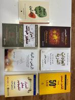 Arabische zelfhulpboeken te koop – in uitstekende staat, Boeken, Fantasy, Ophalen of Verzenden, Zo goed als nieuw