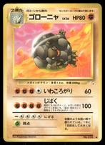 Golem 36/62 - Fossil (JP), Hobby en Vrije tijd, Verzenden, Gebruikt