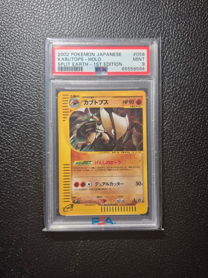 Pokémon kabutops holo swirl  split earth 1st edition psa 9, Hobby en Vrije tijd, Verzamelkaartspellen | Pokémon, Ophalen of Verzenden
