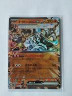 Blinkende Japanese Pokémon kaart Cornerstone Mask Ogerpon EX, Ophalen of Verzenden, Zo goed als nieuw