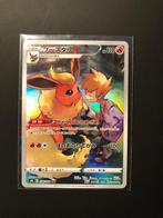 Blue's flareon vmax climax japans, Hobby en Vrije tijd, Ophalen of Verzenden, Nieuw, Losse kaart