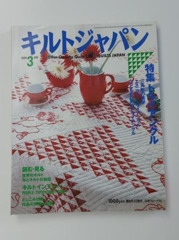 Quilts Japan 1999 nr.3 beschikbaar voor biedingen