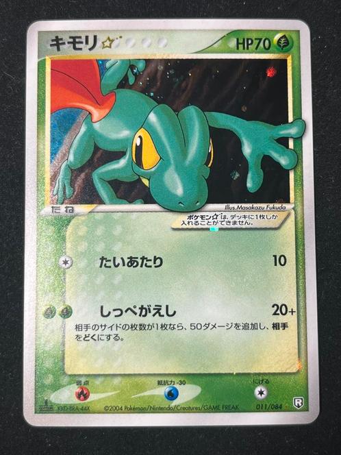 Treecko gold star japans, Hobby en Vrije tijd, Verzamelkaartspellen | Pokémon, Ophalen of Verzenden