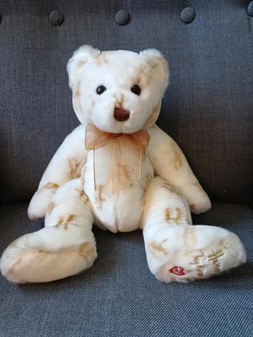 Exclusieve Ty knuffel Harrods stardust beschikbaar voor biedingen