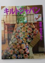 Quilts Japan 1998 n 1, Hobby & Loisirs créatifs, Broderie & Machines à broder, Enlèvement ou Envoi, Neuf, Autres types