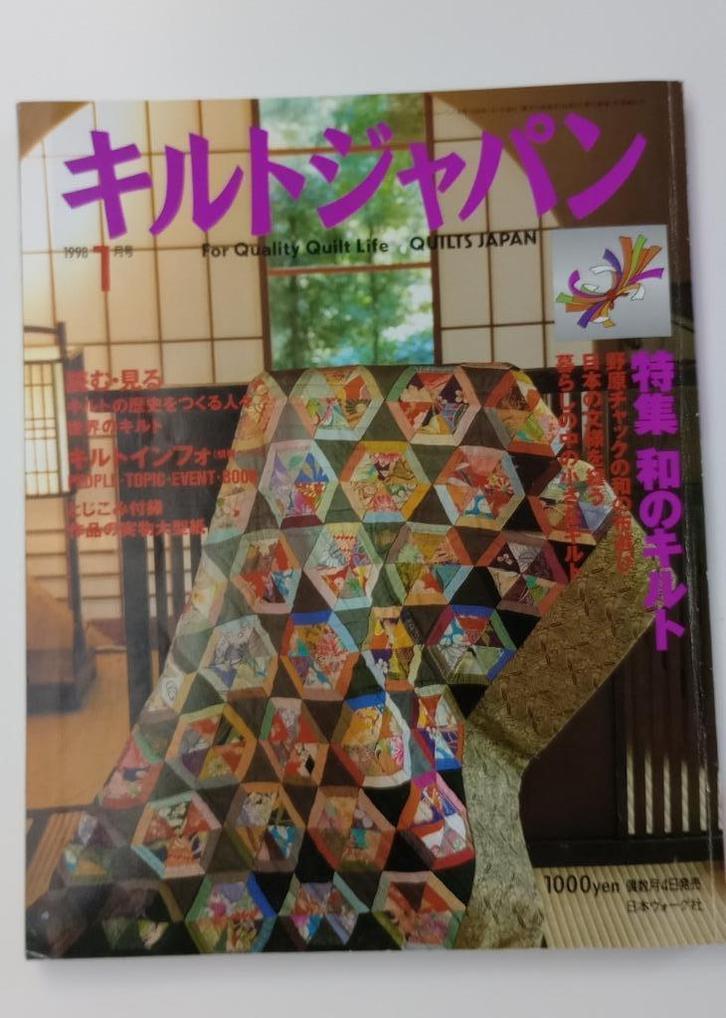 Quilts Japan 1998 n 1, Hobby & Loisirs créatifs, Broderie & Machines à broder, Neuf, Autres types, Enlèvement ou Envoi