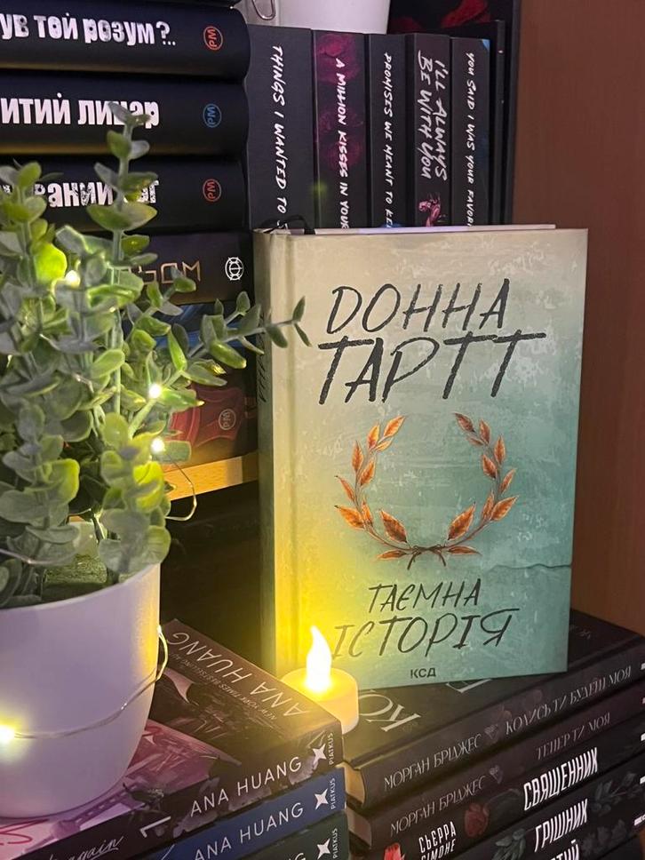 “Таємна історія” Донна Тартт, The Secret History Donna Tartt, Boeken, Taal | Overige Talen, Zo goed als nieuw, Fictie, Ophalen