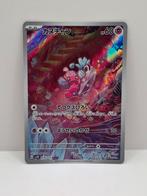 Tinkatink AR 076/071 SV2D Clay Burst - Carte Pokémon japonai, Enlèvement ou Envoi, Neuf, Cartes en vrac, Foil
