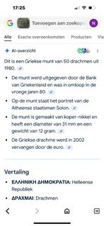 Griekse munten 50drachmen, Postzegels en Munten, Ophalen, Overige landen, Losse munt