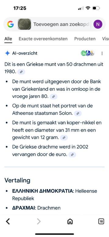 Griekse munten 50drachmen beschikbaar voor biedingen