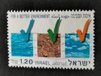 Israël 1993 - protection de l'environnement, Enlèvement ou Envoi, Affranchi, Moyen-Orient