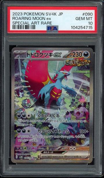 Roaring Moon ex PSA 10 - 090/066 - Japanese Ancient Roar beschikbaar voor biedingen