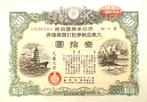 Originele Japanse oorlogsobligatie 30 Yen 1943-44, Postzegels en Munten, 1920 tot 1950, Ophalen of Verzenden, Obligatie of Lening