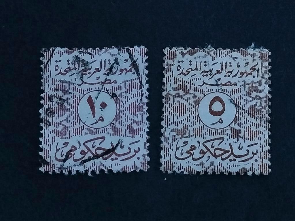 Egypte 1959 - official, Ophalen of Verzenden, Egypte, Gestempeld