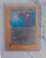 Pokemon kaart Scizor VS Japans 1st Edition 013/141, Ophalen of Verzenden, Zo goed als nieuw, Losse kaart, Foil