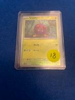 Master ball terestal festival, Ophalen of Verzenden, Zo goed als nieuw