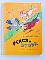 Zeldzaam!! Infantina geleverd in het Russisch in 1964 E.O. R, Boeken, Ophalen of Verzenden
