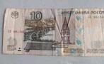 10 Russische Roebel, uitgifte 1997, Postzegels en Munten, Ophalen of Verzenden