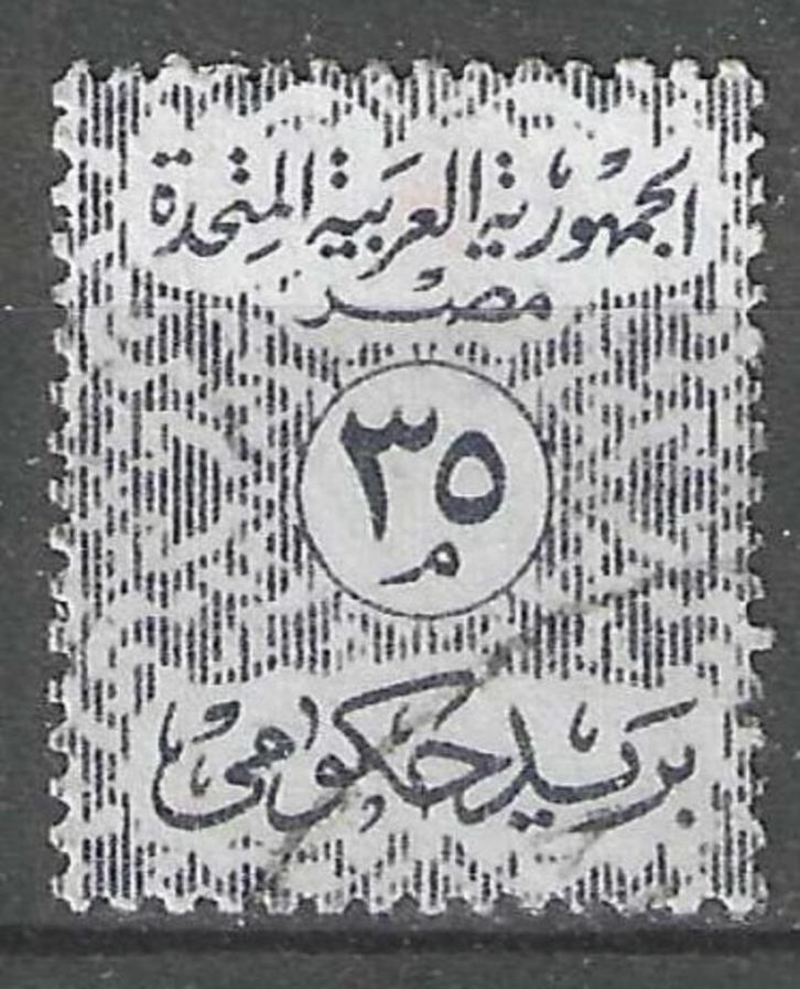 Egypte 1959 - Yvert 66SE - Dienstzegel (ZG), Postzegels en Munten, Postzegels | Afrika, Postfris, Egypte, Verzenden