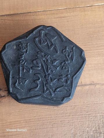 Hanko WO2 JAPANSE POSTZEGEL UIT DE TWEEDE WERELDOORLOG  beschikbaar voor biedingen
