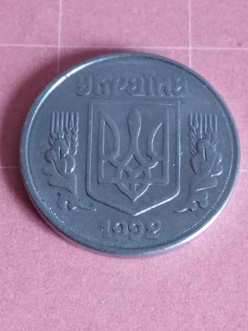 UKRAINE 1 Kopiika 1992, Timbres & Monnaies, Monnaies | Europe | Monnaies non-euro, Monnaie en vrac, Autres pays, Enlèvement ou Envoi
