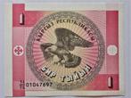 Kirgizië 1 Tyjyn 1993, Postzegels en Munten, Bankbiljetten | Azië, Midden-Oosten, Verzenden