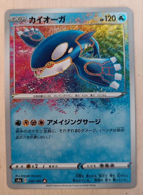 Japonais incroyable rare Kyogre 036/190, Hobby & Loisirs créatifs, Jeux de cartes à collectionner | Pokémon, Comme neuf, Enlèvement
