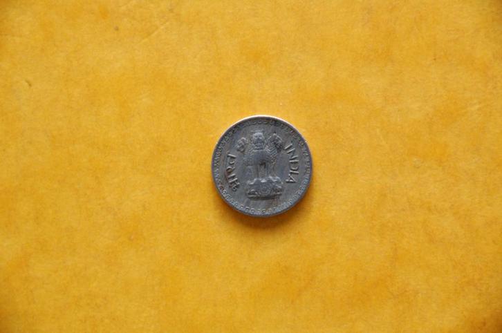 INDIA : 25 Paise 1977, Postzegels en Munten, Munten | Azië, Losse munt, Zuid-Azië, Verzenden