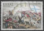 Griekenland 1970 - Yvert 1061 - 150 jaar onafhankelijk (ST), Postzegels en Munten, Postzegels | Europa | Overig, Griekenland, Verzenden