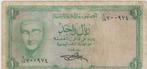 One Rial Arab Republic of Yemen, Los biljet, Ophalen of Verzenden