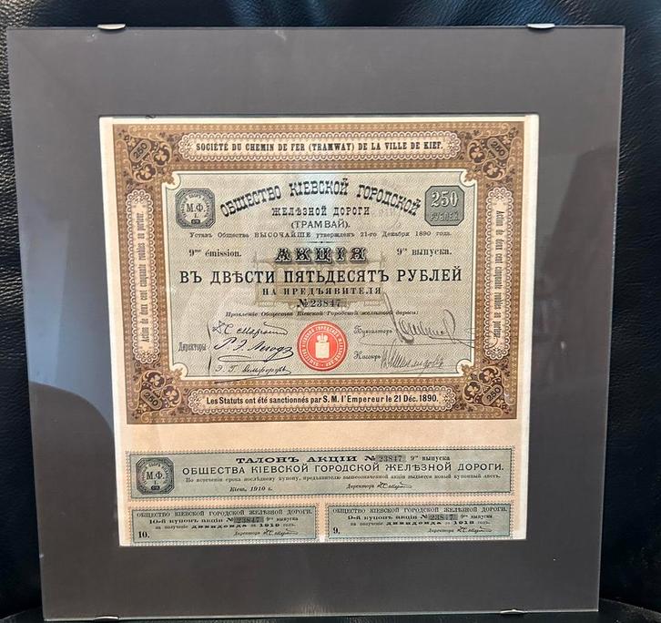 Action antique 250 roubles — Tramway de Kiev — 1890, Timbres & Monnaies, Billets de banque | Europe | Billets non-euro, Enlèvement