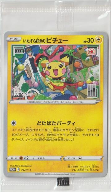 Pokémon : Japanese Mischievous Pichu 214/S-P (Sealed) beschikbaar voor biedingen