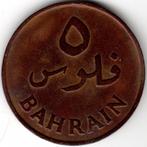 Bahrein : 5 Fils 1965 KM#2 Ref 15012, Midden-Oosten, Ophalen of Verzenden, Losse munt