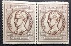 1952 BOUDEWIJN Vignetten MNH.Blijde inkomsten. Paar-gom!, Postzegels en Munten, Postzegels | Europa | België, Koninklijk huis