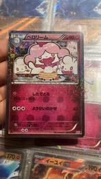 Zeer zeldzame japanse pokemon kaart, Hobby en Vrije tijd, Ophalen of Verzenden, Zo goed als nieuw