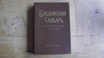 Bibleiski Slovarj - Edik Nyustrem - Russisch
