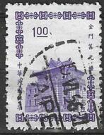 Taiwan 1964/1966 - Yvert 465 - Pagode van Quemoy (ST), Timbres & Monnaies, Timbres | Asie, Affranchi, Envoi