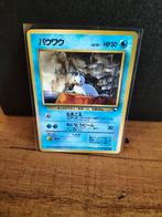 Seel vending machine expansion sheet pokemon kaart, Ophalen of Verzenden, Zo goed als nieuw