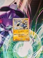 Magnezone LV.53 movie promo 2008 004/009 Diamond & Pearl, Ophalen of Verzenden, Zo goed als nieuw, Foil