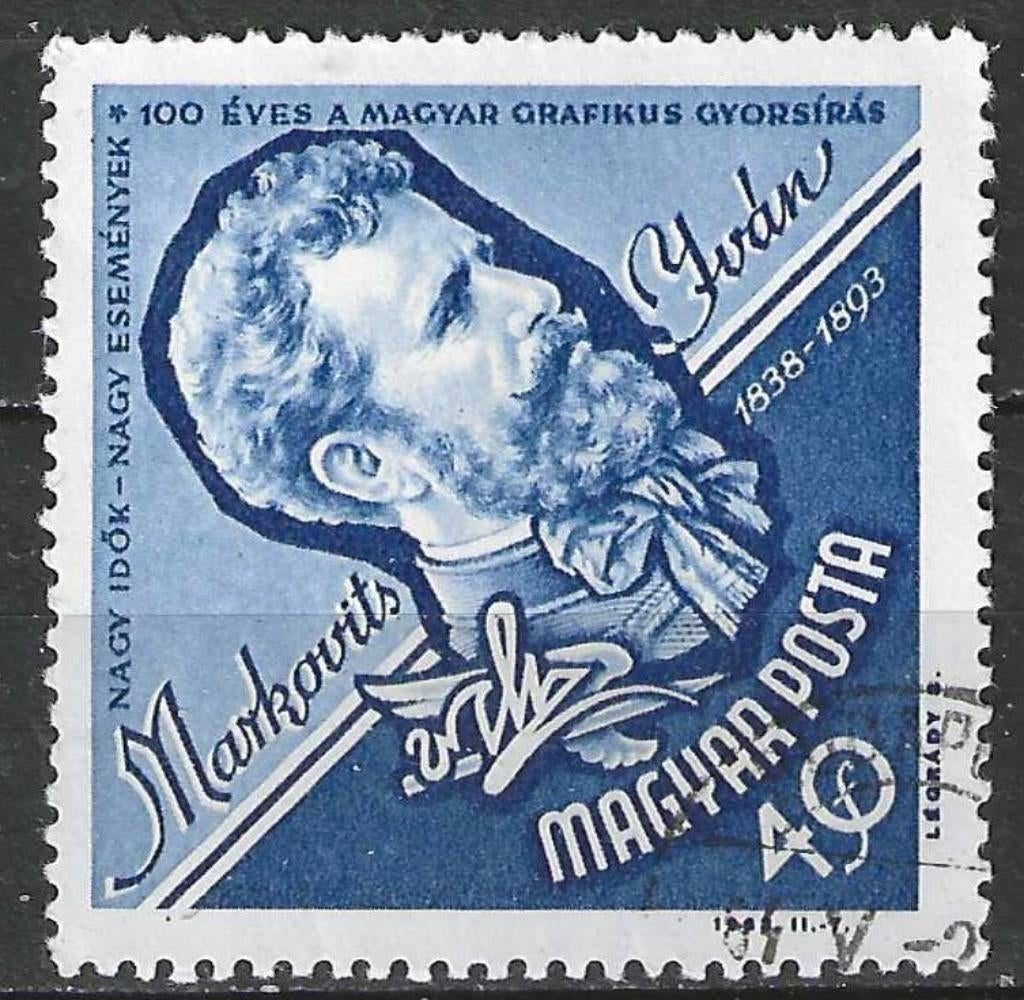 Hongrie 1963 - Yvert 1590 - Anniversaires culturels (ST), Timbres & Monnaies, Timbres | Europe | Hongrie, Envoi, Affranchi